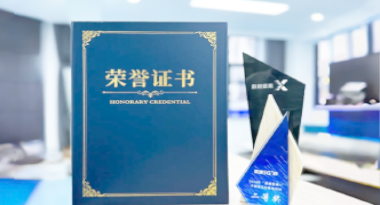 “汽车销售智能引擎”亮相浙江温州“数据要素×”大赛，斩获殊荣！